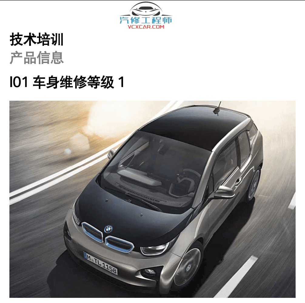 📂宝马BMW | 原厂资料 2015年前 最全合集版：原厂车型技术培训 原厂发动机变速箱学习手册资料教程课件（85G7300份）