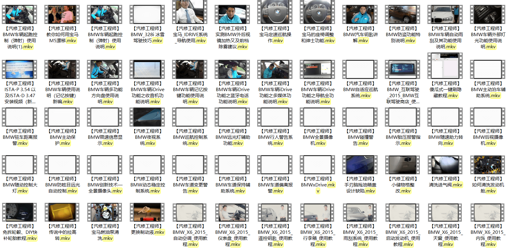 📂宝马BMW | 原厂资料 2015年前 最全合集版：原厂车型技术培训 原厂发动机变速箱学习手册资料教程课件（85G7300份）