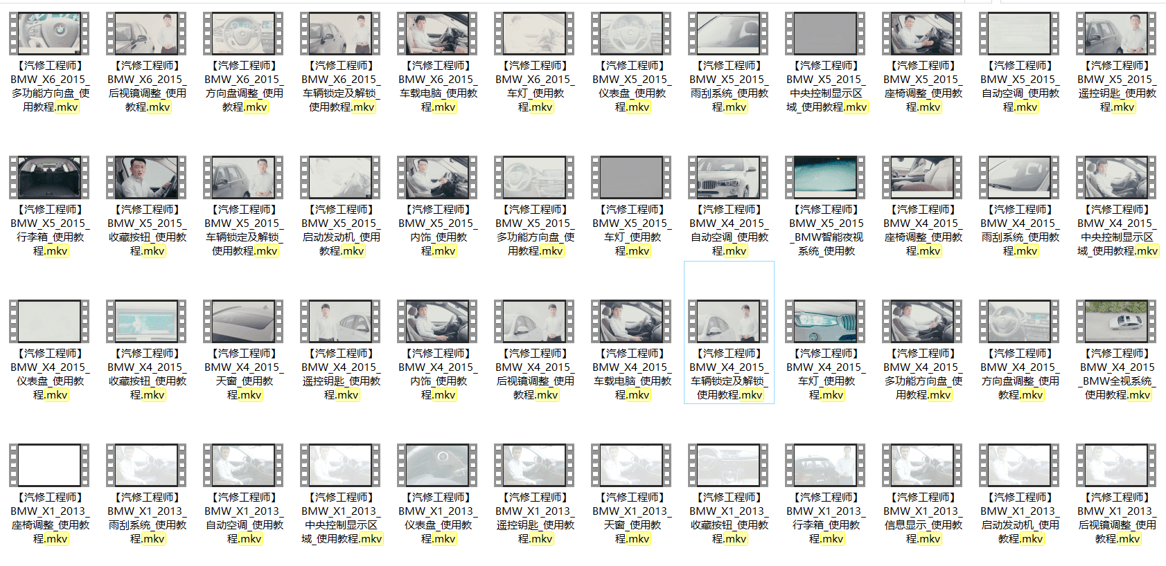📂宝马BMW | 原厂资料 2015年前 最全合集版：原厂车型技术培训 原厂发动机变速箱学习手册资料教程课件（85G7300份）
