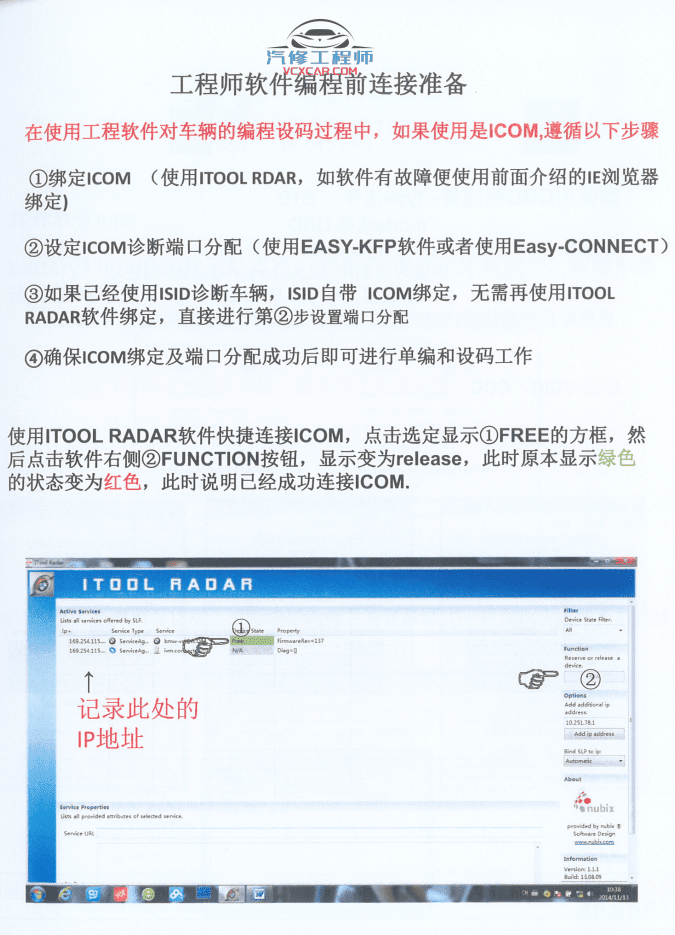 📂宝马BMW | 工程师教程 CHS版:宝马专检系统 初级教程-上册 ISID ICOM INPA winKFP NCS E-SYS 更换网关 ECU编程(70页)