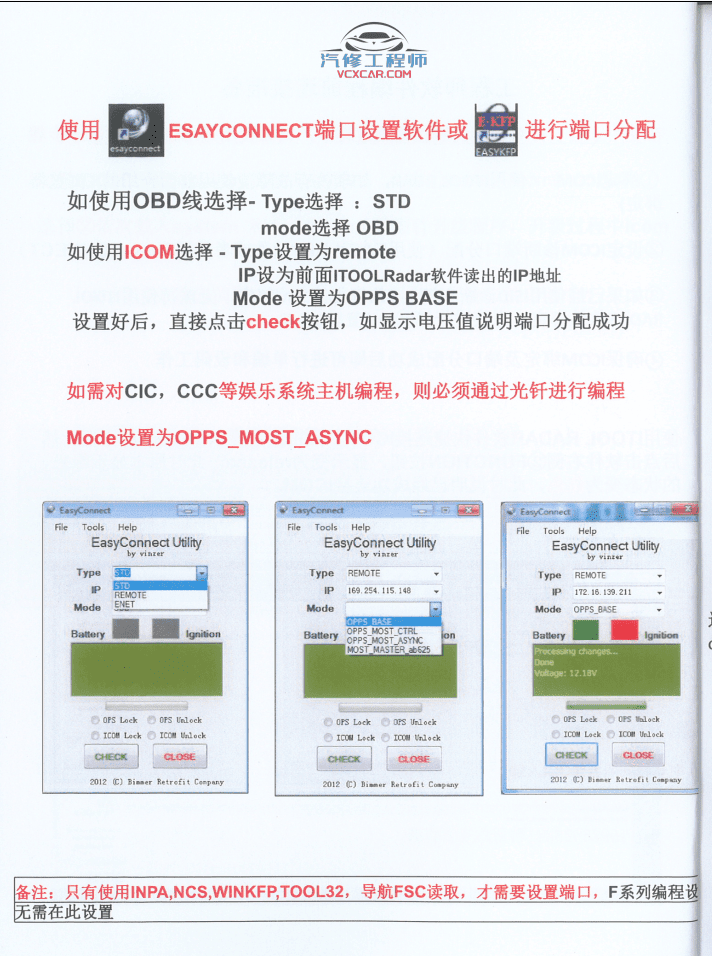 📂宝马BMW | 工程师教程 CHS版:宝马专检系统 初级教程-上册 ISID ICOM INPA winKFP NCS E-SYS 更换网关 ECU编程(70页)