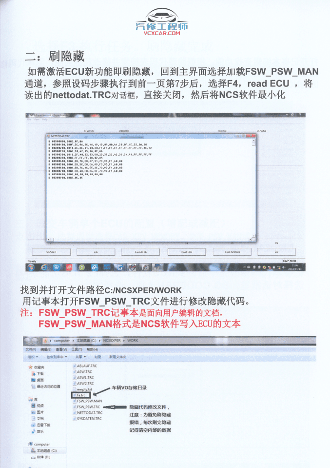 📂宝马BMW | 工程师教程 CHS版:宝马专检系统 初级教程-上册 ISID ICOM INPA winKFP NCS E-SYS 更换网关 ECU编程(70页)