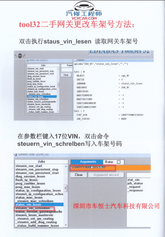 📂宝马BMW | 工程师教程 CHS版：宝马内部升级改装编程培训教程-中册 FSC证书 CIC主机 Tool32 改车架号 激活导航 美规汉化 EVO（100页）