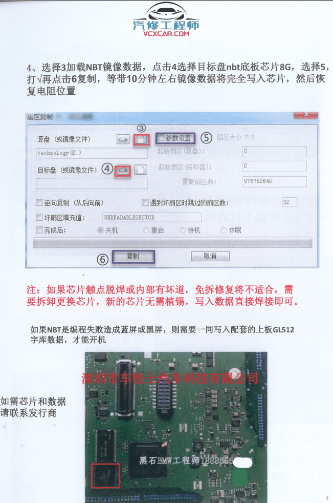 📂宝马BMW | 工程师教程 CHS版:宝马工程师收费培训教程-下册 NBT主机维修 CIC主机 通讯故障 总线故障 气门故障 变速箱故障(47页)