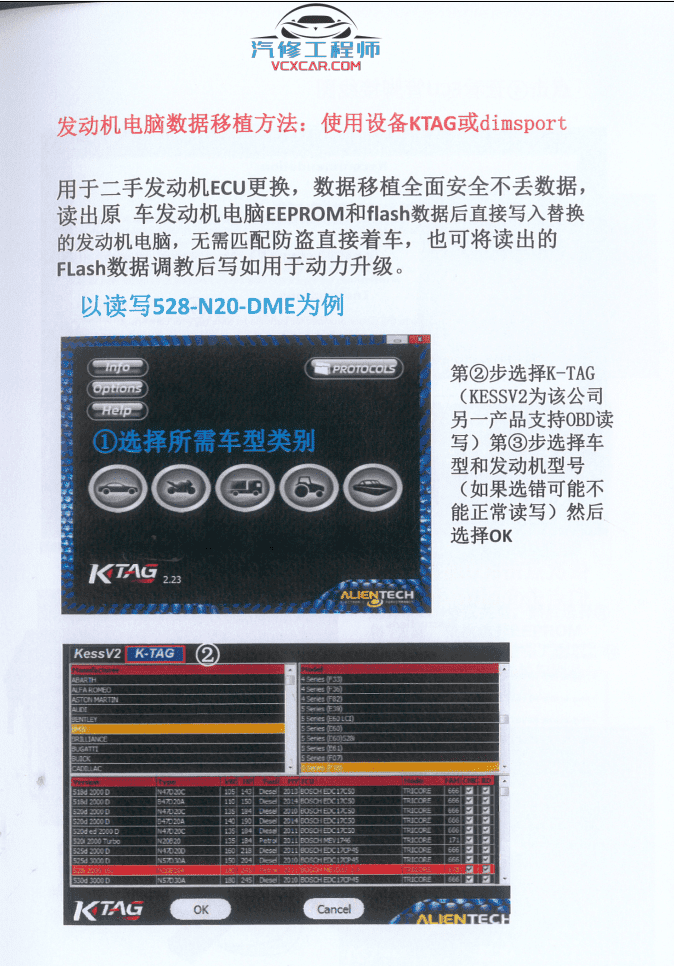 📂宝马BMW | 工程师教程 CHS版:宝马工程师收费培训教程-下册 NBT主机维修 CIC主机 通讯故障 总线故障 气门故障 变速箱故障(47页)