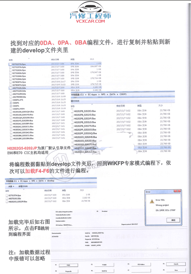 📂宝马BMW | 工程师教程 2019年 CHS版：宝马工程师 初中高级培训教材（266页）