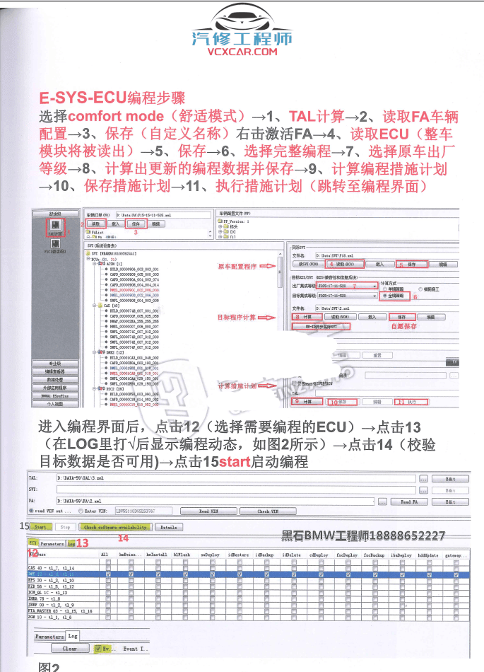 📂宝马BMW | 工程师教程 2019年 CHS版：宝马工程师 初中高级培训教材（266页）