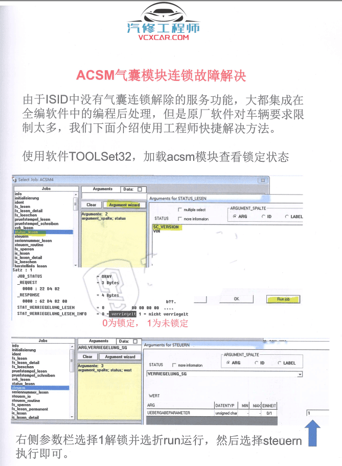 📂宝马BMW | 工程师教程 2019年 CHS版：宝马工程师 初中高级培训教材（266页）
