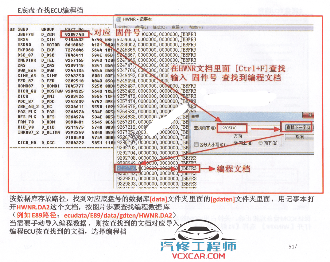 📂宝马BMW | 工程师教程 2019年 MG版:宝马工程师实战培训教程 (230页 1.7G)