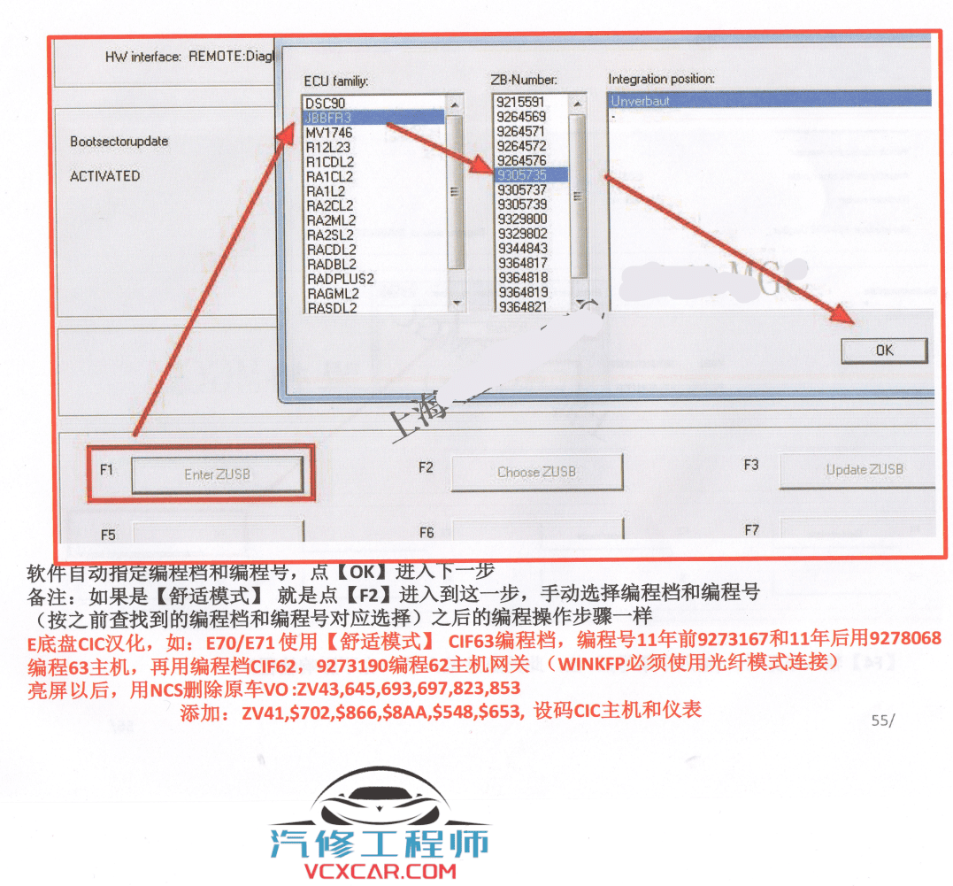 📂宝马BMW | 工程师教程 2019年 MG版:宝马工程师实战培训教程 (230页 1.7G)