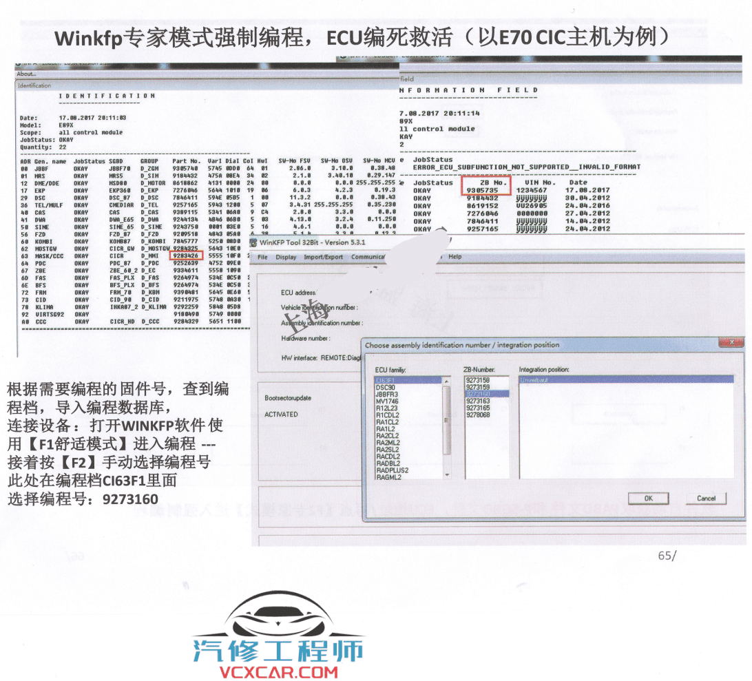 📂宝马BMW | 工程师教程 2019年 MG版:宝马工程师实战培训教程 (230页 1.7G)