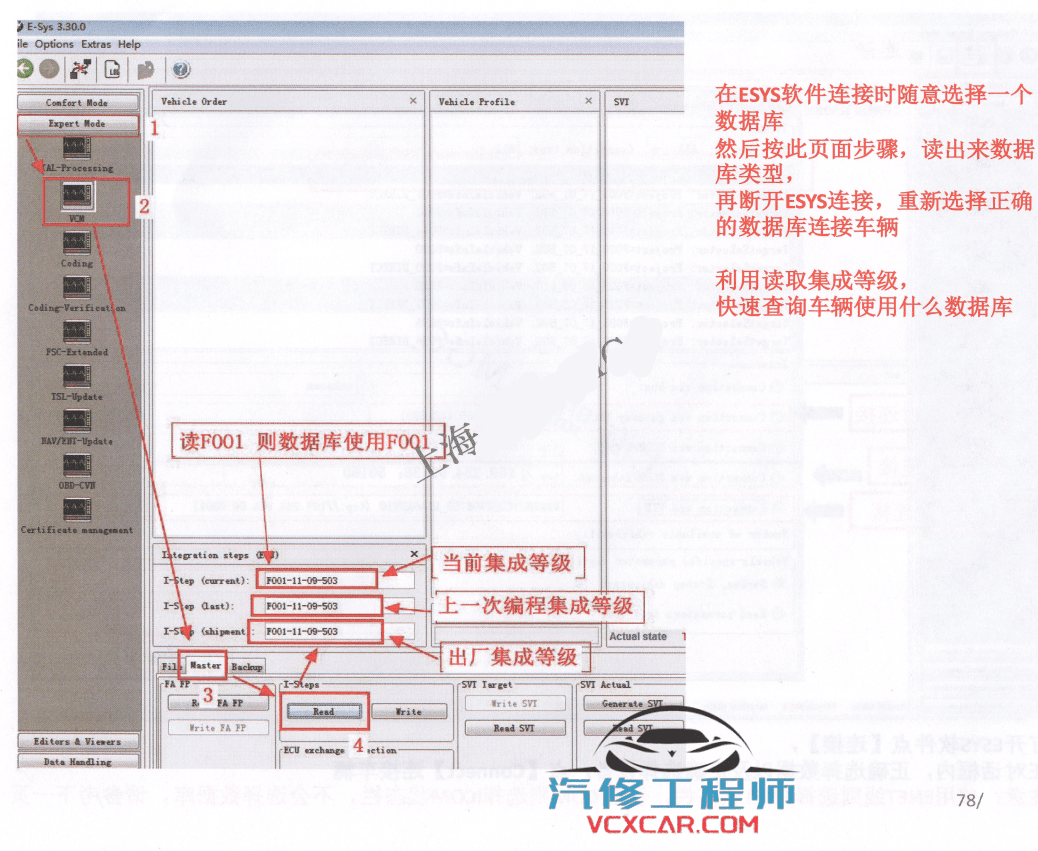 📂宝马BMW | 工程师教程 2019年 MG版:宝马工程师实战培训教程 (230页 1.7G)