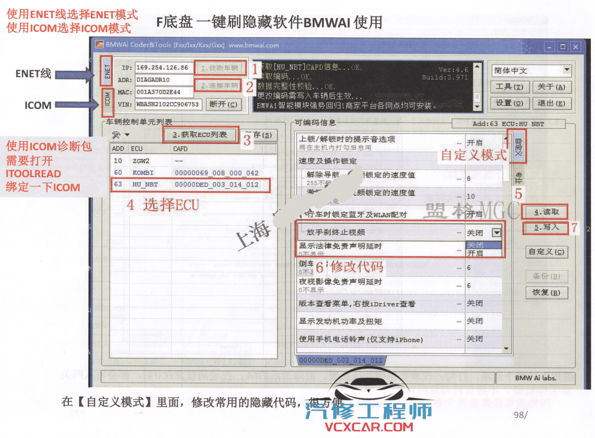 📂宝马BMW | 工程师教程 2019年 MG版:宝马工程师实战培训教程 (230页 1.7G)