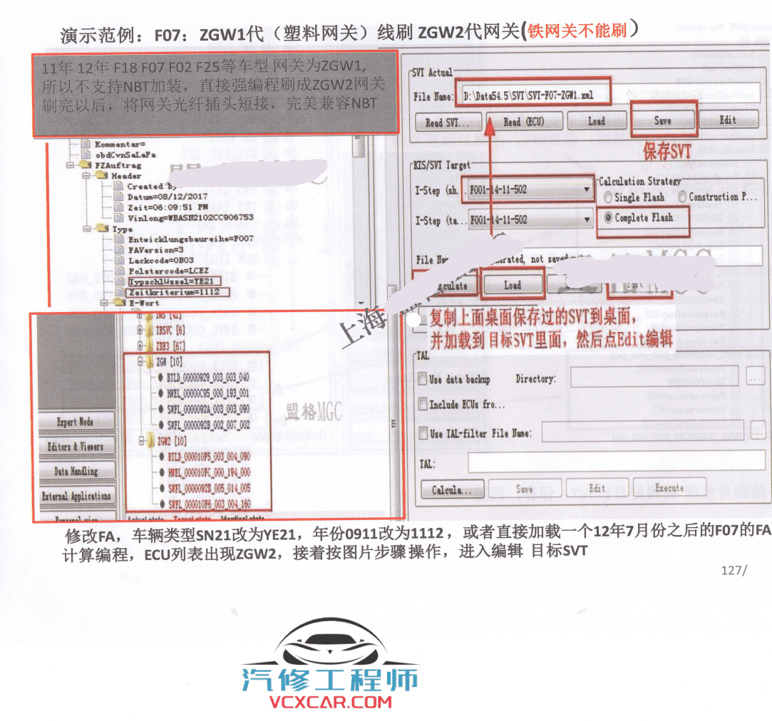 📂宝马BMW | 工程师教程 2019年 MG版:宝马工程师实战培训教程 (230页 1.7G)