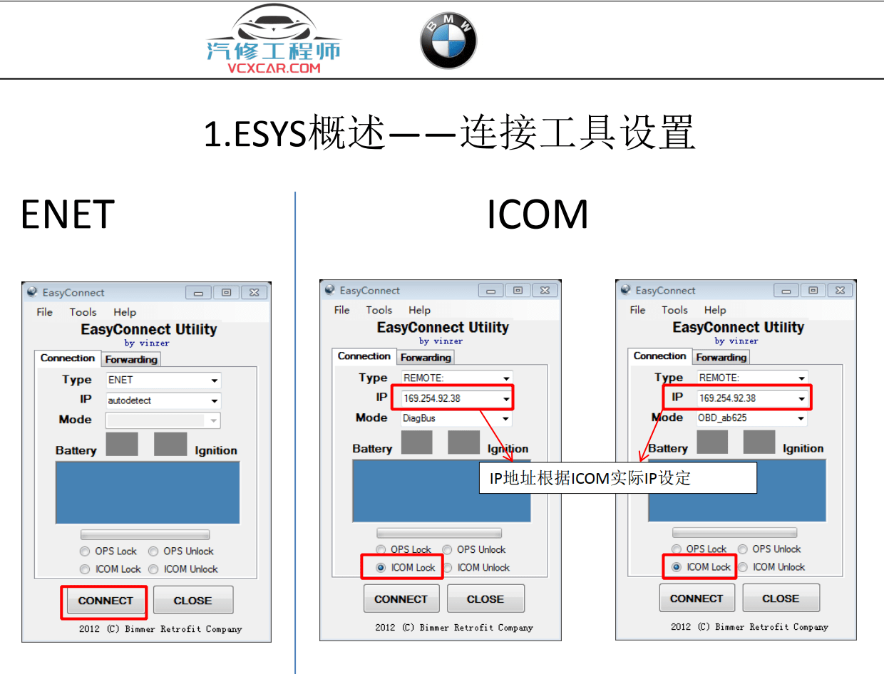 📂宝马BMW | 工程师教程 2016年 BZS版：宝马工程师E-sys初中高级 详细培训教材-上册 编程 设码 刷隐藏 FA修改 模块激活 升级改装（50页）