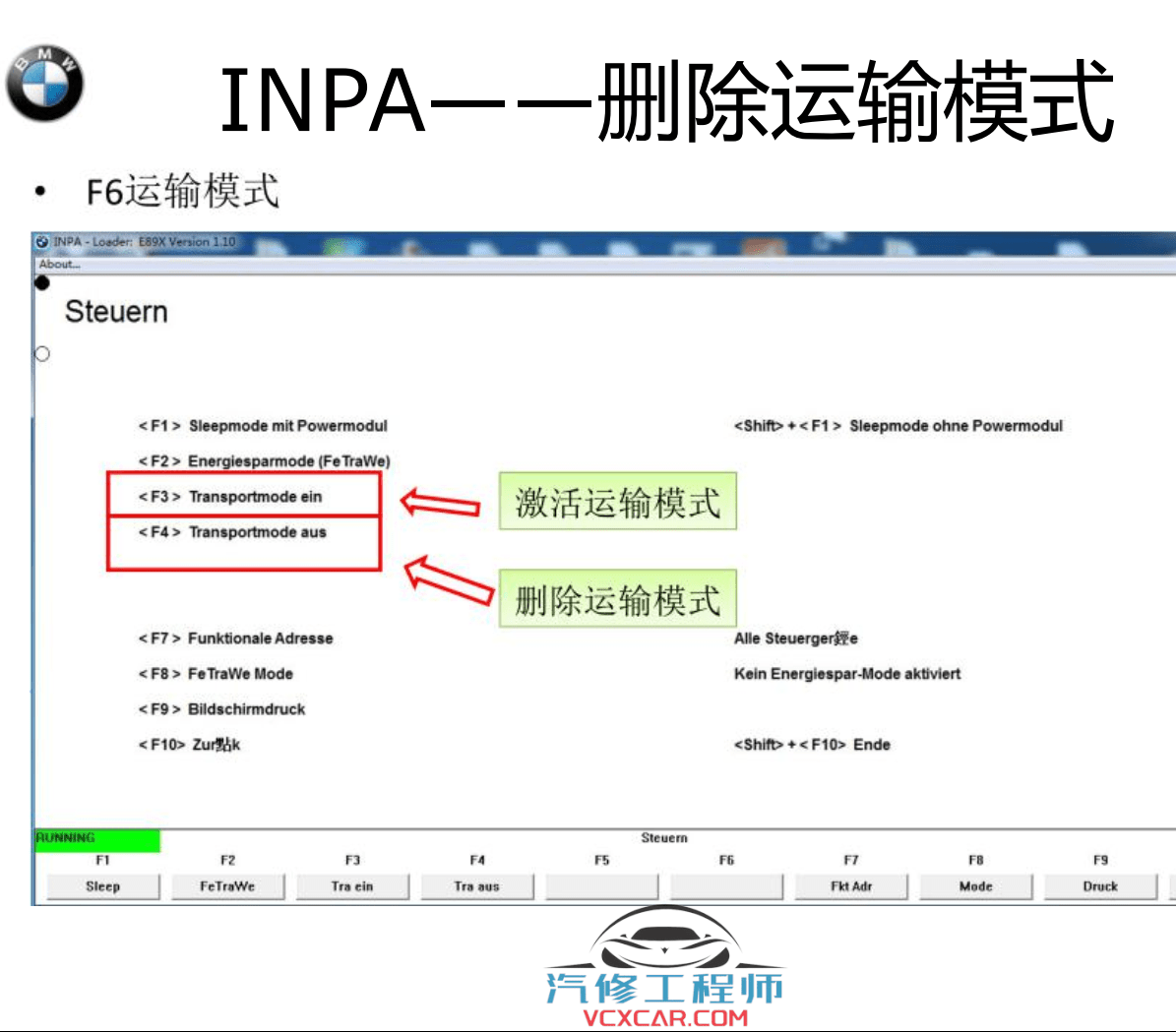 📂宝马BMW | 工程师教程 2016年 BZS版:宝马工程师E-sys初中高级 详细培训教材-下册 E底盘 INPA NCS Tool32 WinKFP 刷隐藏 单编 升级改装(160页)