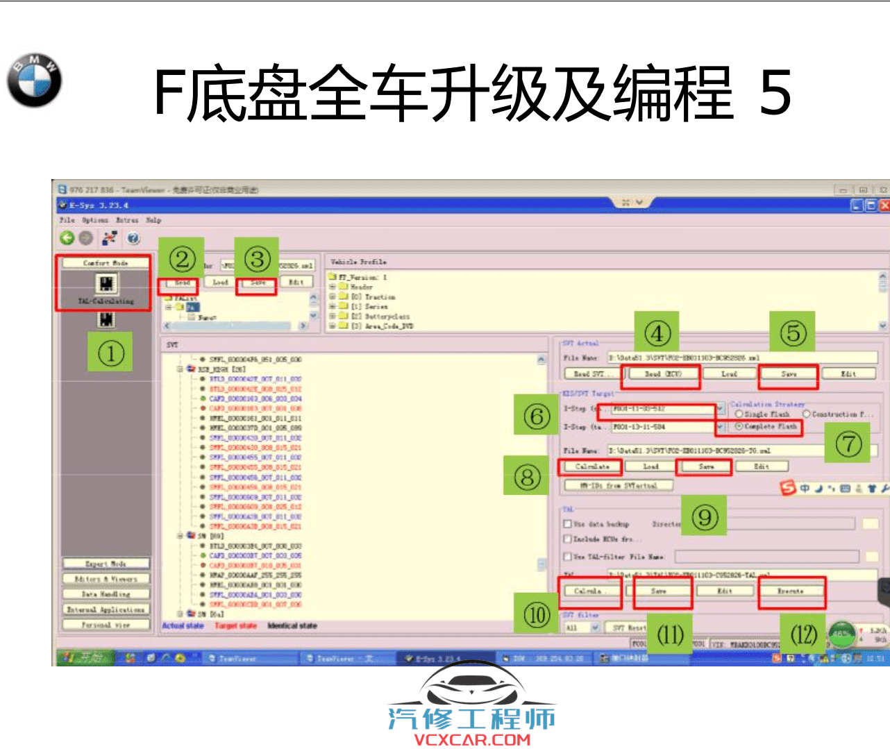 📂宝马BMW | 工程师教程 2016年 BZS版:宝马工程师E-sys初中高级 详细培训教材-下册 E底盘 INPA NCS Tool32 WinKFP 刷隐藏 单编 升级改装(160页)
