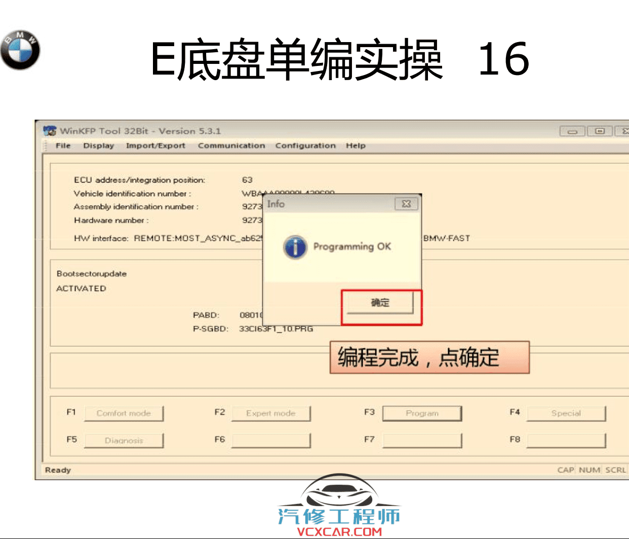 📂宝马BMW | 工程师教程 2016年 BZS版:宝马工程师E-sys初中高级 详细培训教材-下册 E底盘 INPA NCS Tool32 WinKFP 刷隐藏 单编 升级改装(160页)