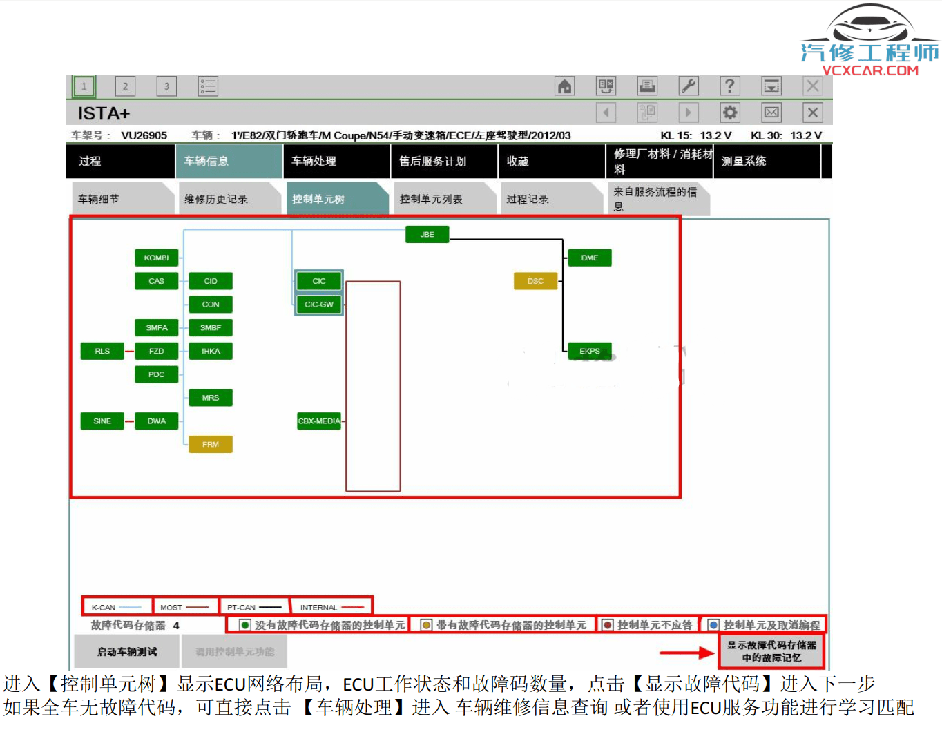 📂宝马BMW | 工程师教程 2017年 MG版: 宝马专检教程 工程师培训 E系F系单编程 编程设码 刷隐藏 VPN映射(224页)