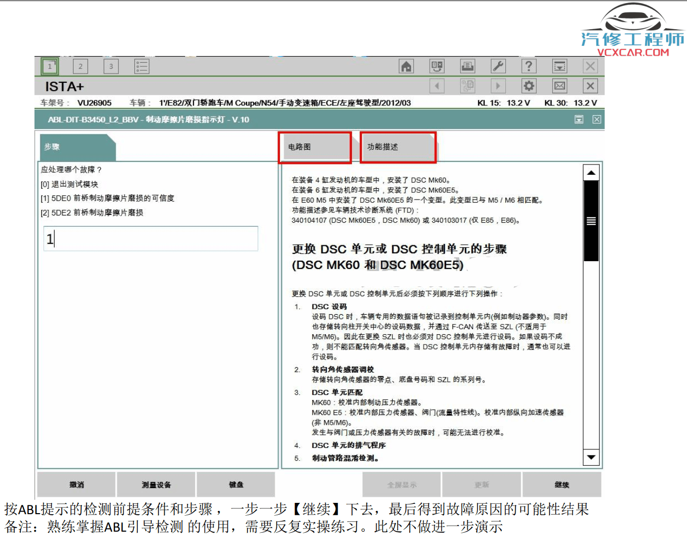 📂宝马BMW | 工程师教程 2017年 MG版: 宝马专检教程 工程师培训 E系F系单编程 编程设码 刷隐藏 VPN映射(224页)
