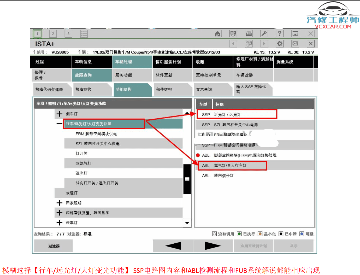 📂宝马BMW | 工程师教程 2017年 MG版: 宝马专检教程 工程师培训 E系F系单编程 编程设码 刷隐藏 VPN映射(224页)