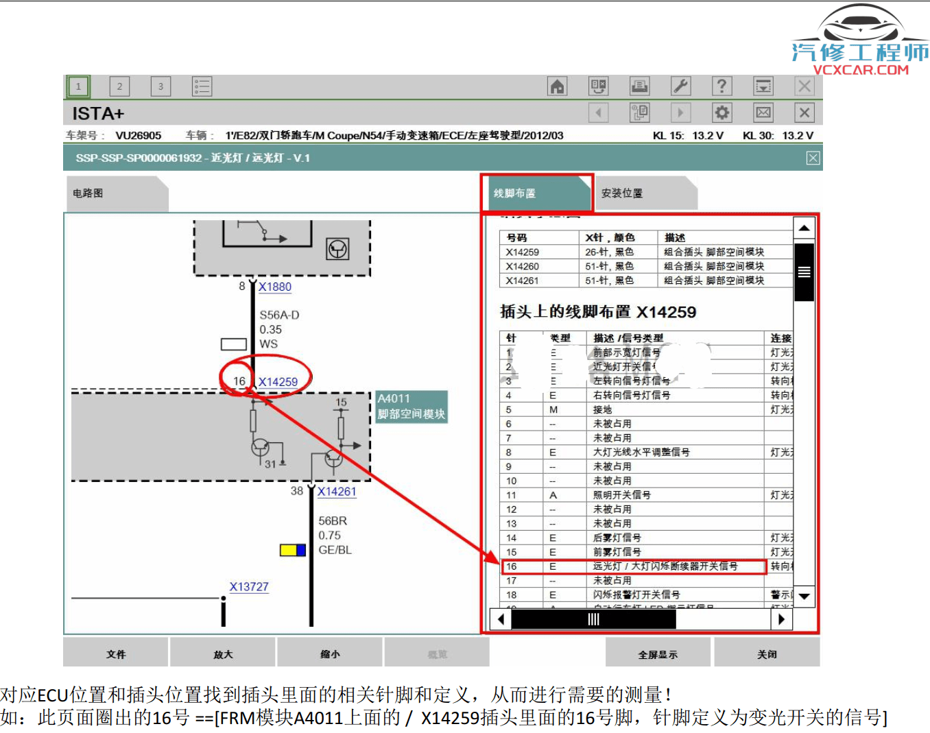 📂宝马BMW | 工程师教程 2017年 MG版: 宝马专检教程 工程师培训 E系F系单编程 编程设码 刷隐藏 VPN映射(224页)