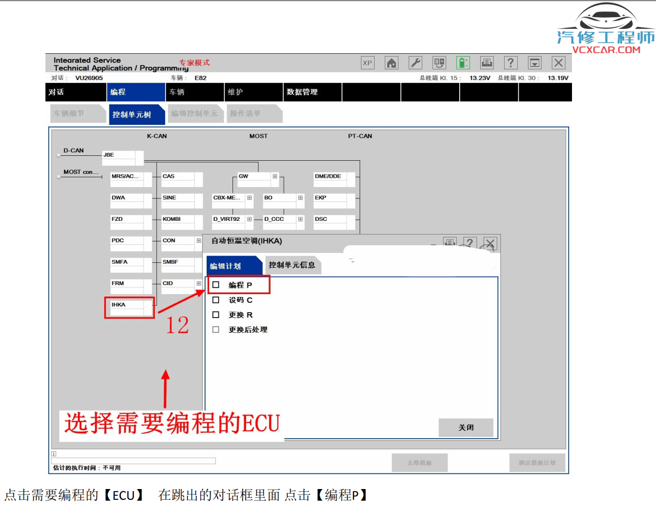 📂宝马BMW | 工程师教程 2017年 MG版: 宝马专检教程 工程师培训 E系F系单编程 编程设码 刷隐藏 VPN映射(224页)