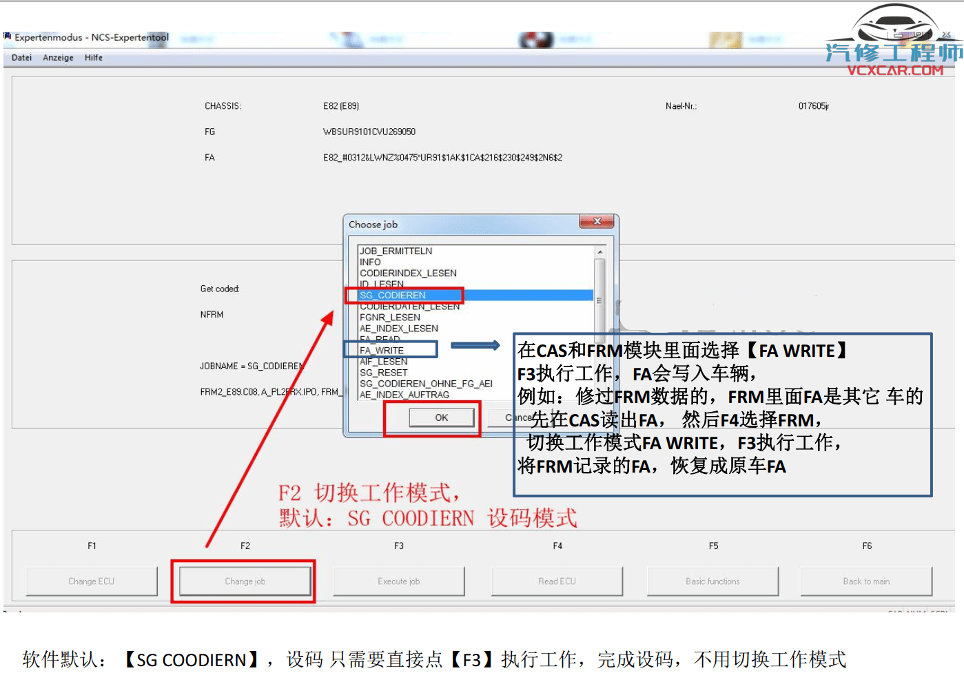 📂宝马BMW | 工程师教程 2017年 MG版: 宝马专检教程 工程师培训 E系F系单编程 编程设码 刷隐藏 VPN映射(224页)