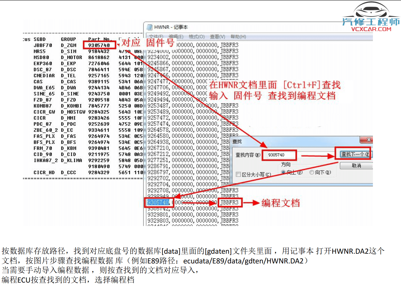 📂宝马BMW | 工程师教程 2017年 MG版: 宝马专检教程 工程师培训 E系F系单编程 编程设码 刷隐藏 VPN映射(224页)