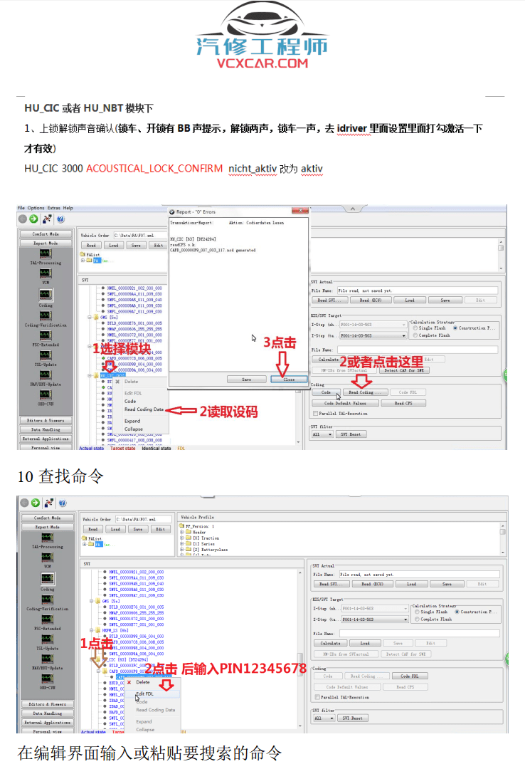 ✅[Free.免费] 宝马BMW | 工程师教程 宝马E设码刷隐藏 NCS设码 E底盘单编 F底盘单编（46页）