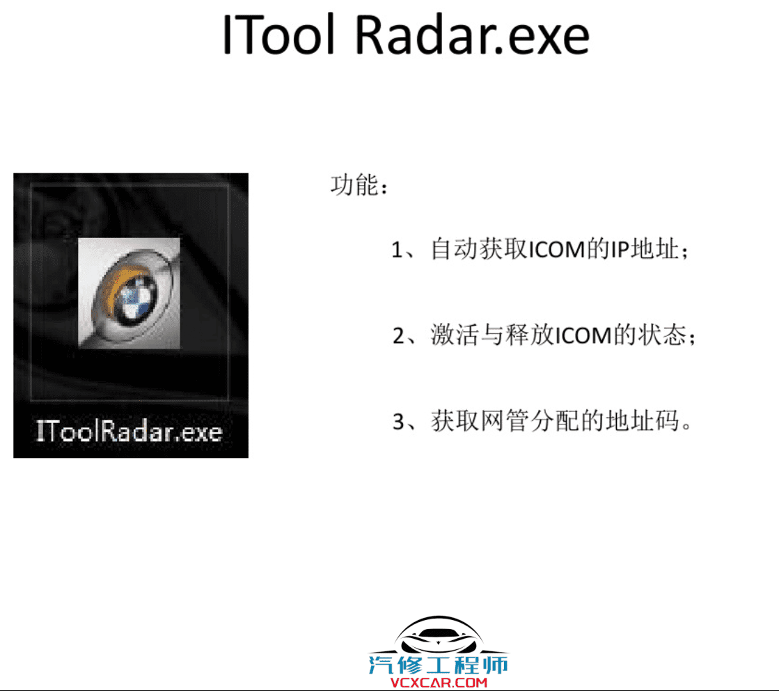 📂宝马BMW | 工程师教程 2017年 宝马BMW 工程师基础教程 BMW Coding tool EasKFP WinKFP INPA NCS E-sys Tool32（100页）