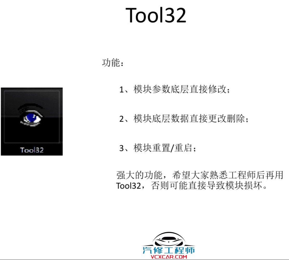 📂宝马BMW | 工程师教程 2017年 宝马BMW 工程师基础教程 BMW Coding tool EasKFP WinKFP INPA NCS E-sys Tool32（100页）