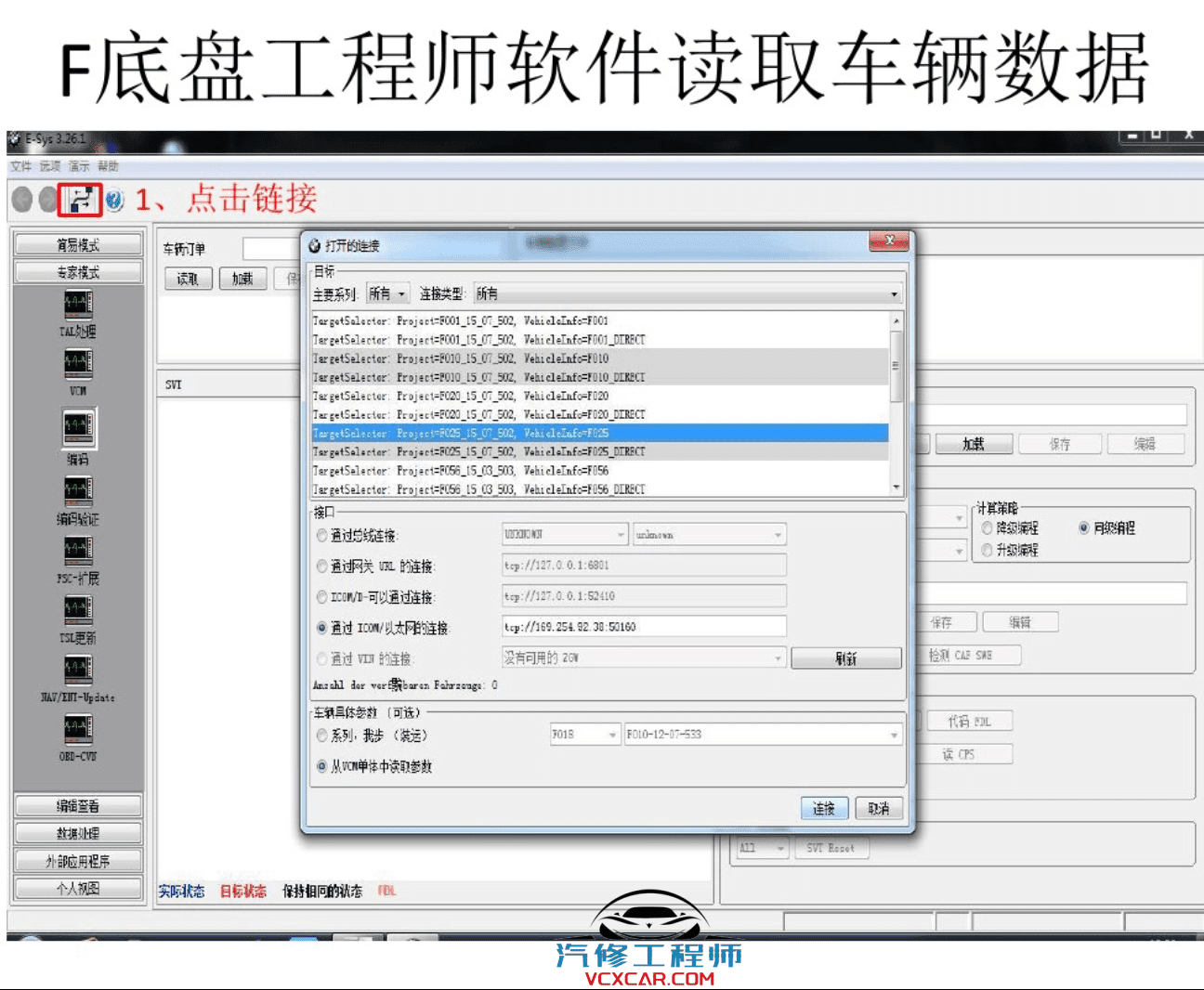 📂宝马BMW | 工程师教程 2017年 宝马BMW 工程师基础教程 BMW Coding tool EasKFP WinKFP INPA NCS E-sys Tool32（100页）