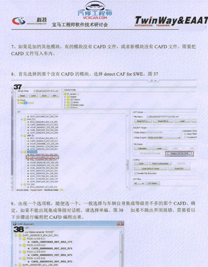 📂宝马BMW | 工程师教程 2016年 宝马BMW工程师培训手册 EF编程设码 TOOL32 WinKFP FSC 升级 汉化(82页)