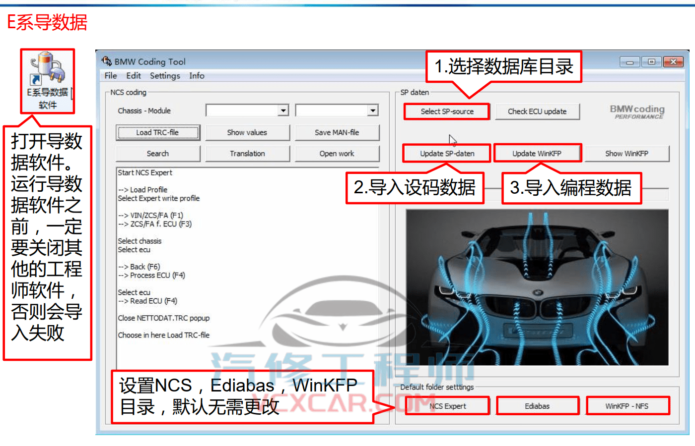 🎓[SVIP·积分课程] 宝马BMW | 工程师教程 最全 最详细 最权威 工程师内部培训 专业技术教材 EF编程设码 刷隐藏 汉化 映射 模块修复（232页）