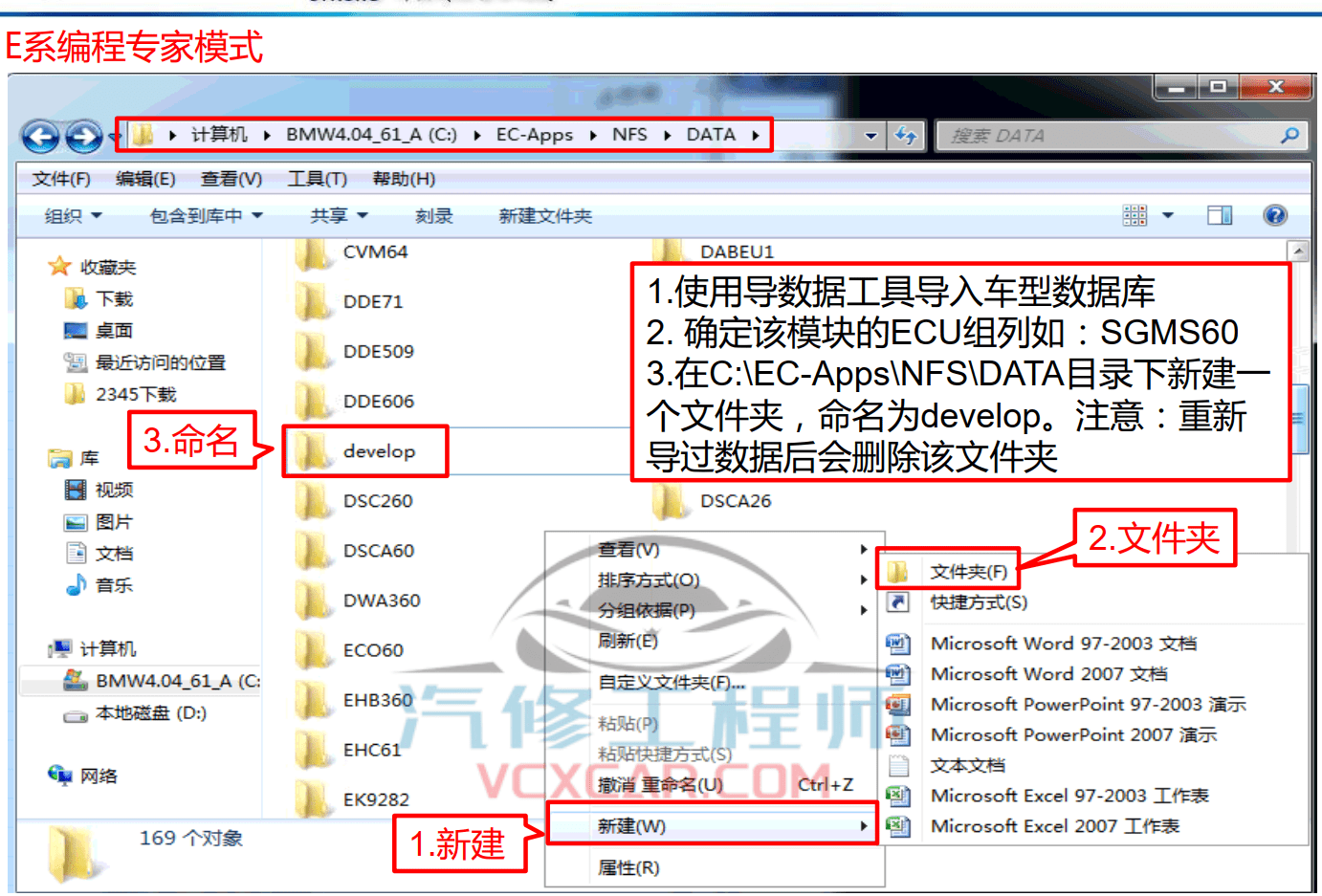 🎓[SVIP·积分课程] 宝马BMW | 工程师教程 最全 最详细 最权威 工程师内部培训 专业技术教材 EF编程设码 刷隐藏 汉化 映射 模块修复（232页）