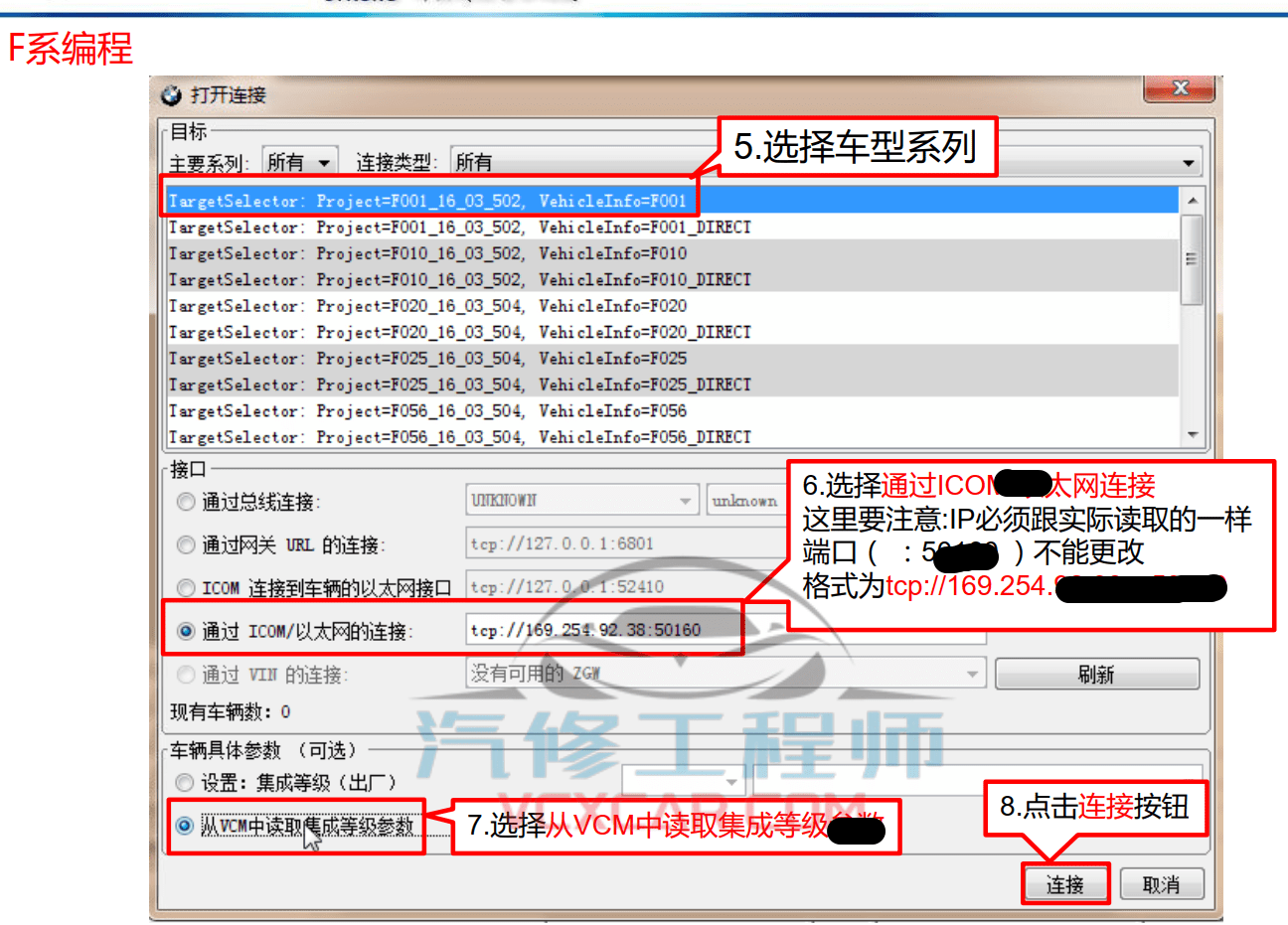 🎓[SVIP·积分课程] 宝马BMW | 工程师教程 最全 最详细 最权威 工程师内部培训 专业技术教材 EF编程设码 刷隐藏 汉化 映射 模块修复（232页）