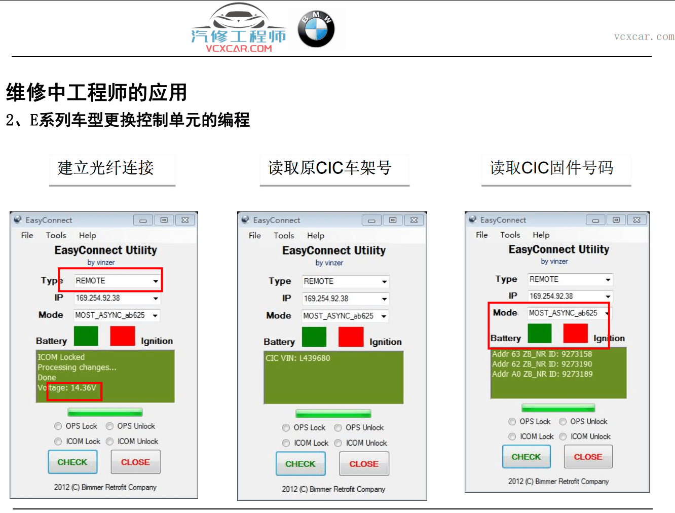 📂宝马BMW | 工程师教程 2016年 ZH版:宝马BMW工程师教程 EF系单编 设码教程 不详细(60页)