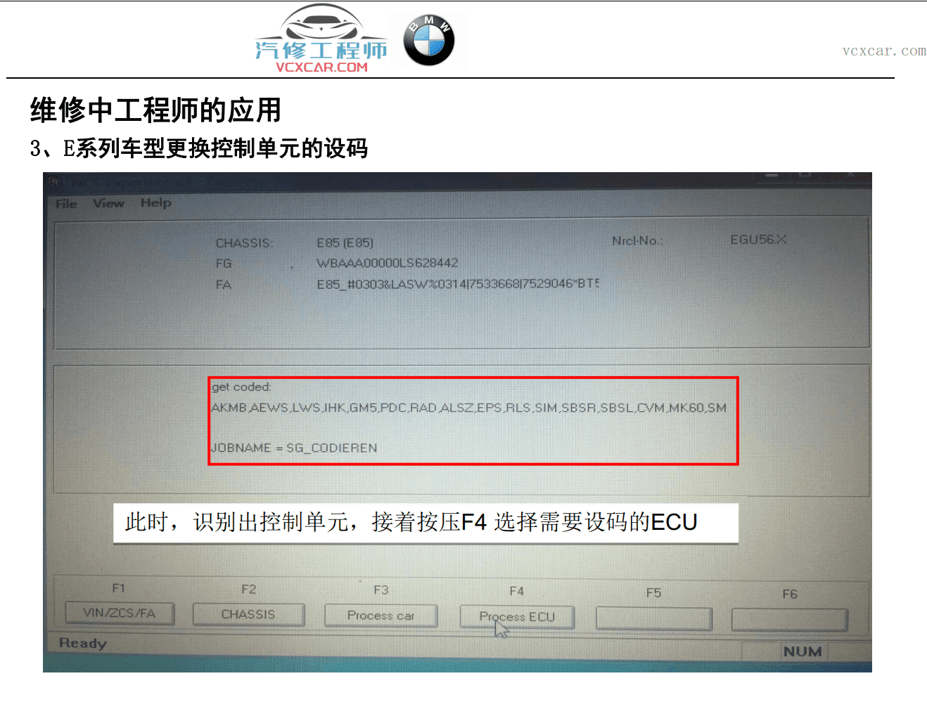 📂宝马BMW | 工程师教程 2016年 ZH版：宝马BMW工程师教程 EF系单编 设码教程 不详细（60页）