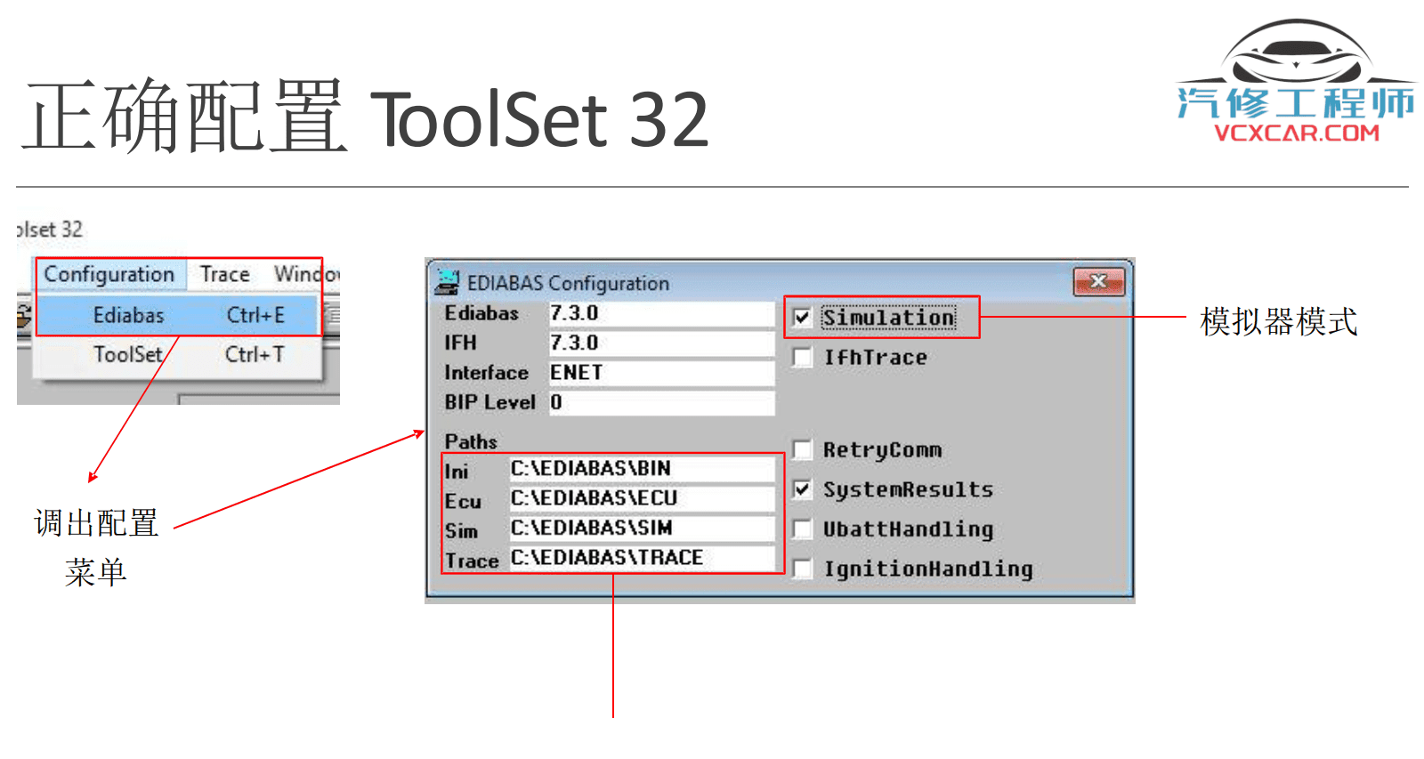 📂宝马BMW | TOOL32教程 2016年 ZH版：EDIABAS Toolset32高级教程 基础（30页）