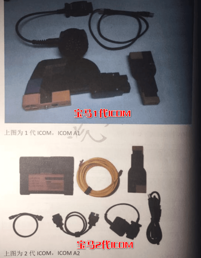 📂宝马BMW | 工程师教程 2017年 HW版：宝马BMW工程师讲义 编程设码 刷隐藏 改VO 数据库 升级降级 模块编死救活 远程映射（170页）