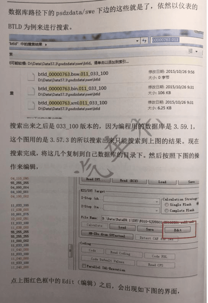 📂宝马BMW | 工程师教程 2017年 HW版：宝马BMW工程师讲义 编程设码 刷隐藏 改VO 数据库 升级降级 模块编死救活 远程映射（170页）