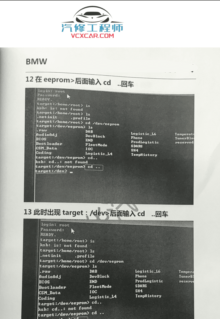 📂宝马BMW | 工程师教程 2017年 BBXH版:宝马BMW工程师培训-第1版 导航升级 改装配置 修改网关车架号 F系编程 TOOL32 美规汉化(168页)