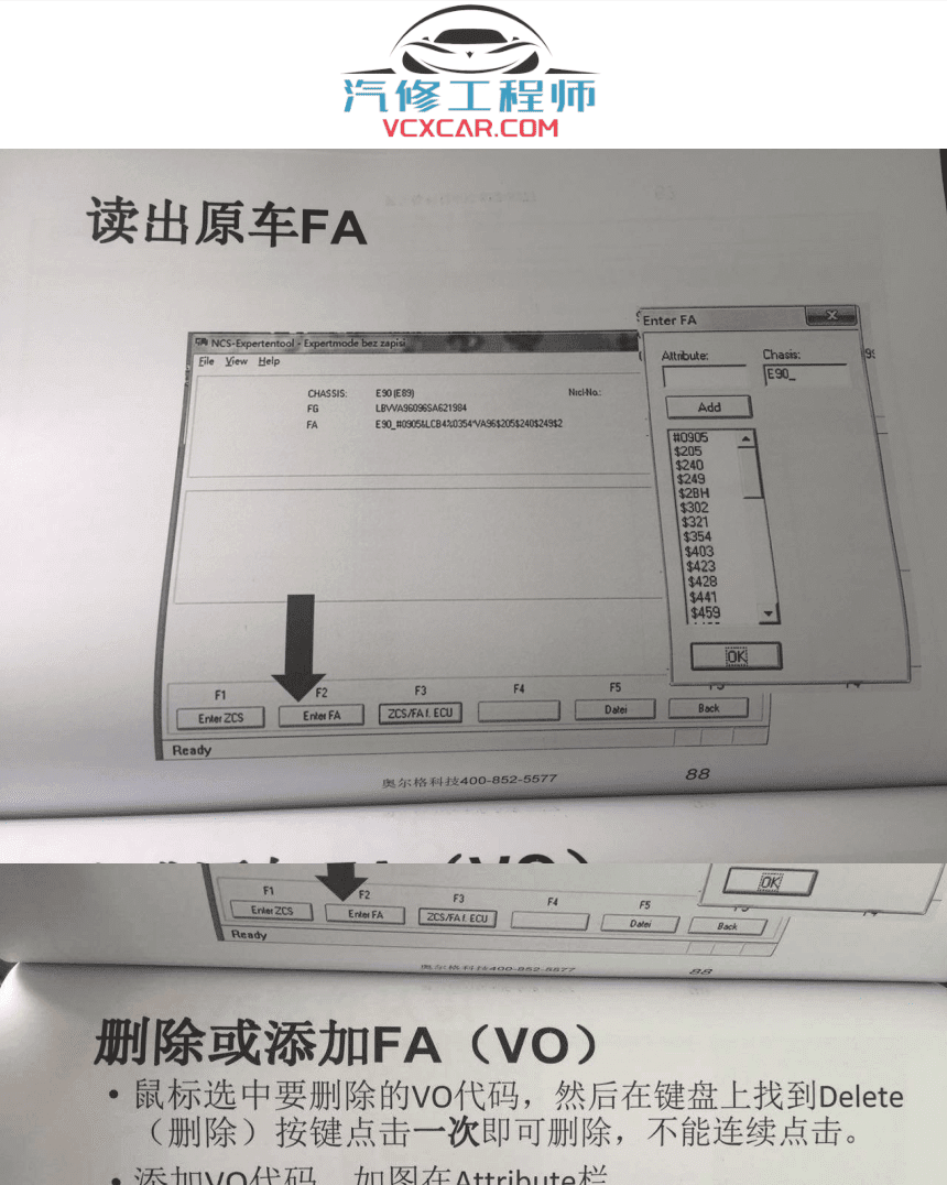 📂宝马BMW | 工程师教程 2016年 AEG版:宝马工程师培训 BMW Coding tool EasKFP WinKFP INPA NCS E-sys Tool32 编程设码(63页)
