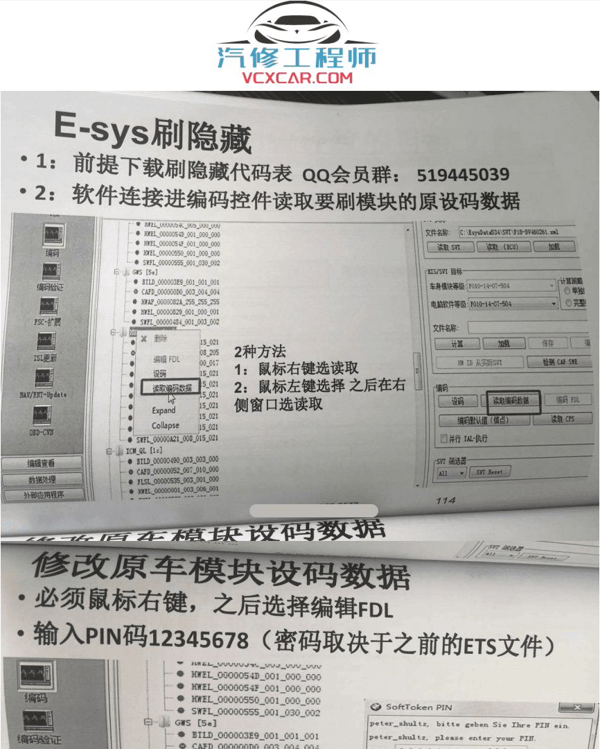 📂宝马BMW | 工程师教程 2016年 AEG版:宝马工程师培训 BMW Coding tool EasKFP WinKFP INPA NCS E-sys Tool32 编程设码(63页)