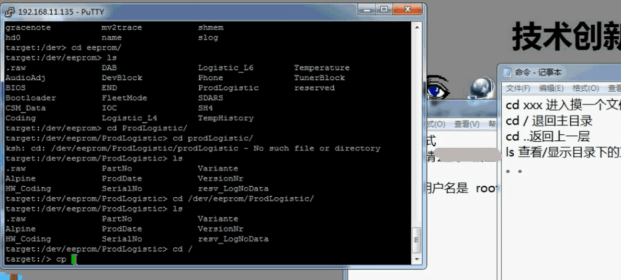 📂宝马BMW | 工程师教程 2017年 AEG版：宝马CIC主机二次汉化视频课程 10节课 CIC汉化 解锁 WinKFP TOOL32 NCS 主机配置修改（660M）