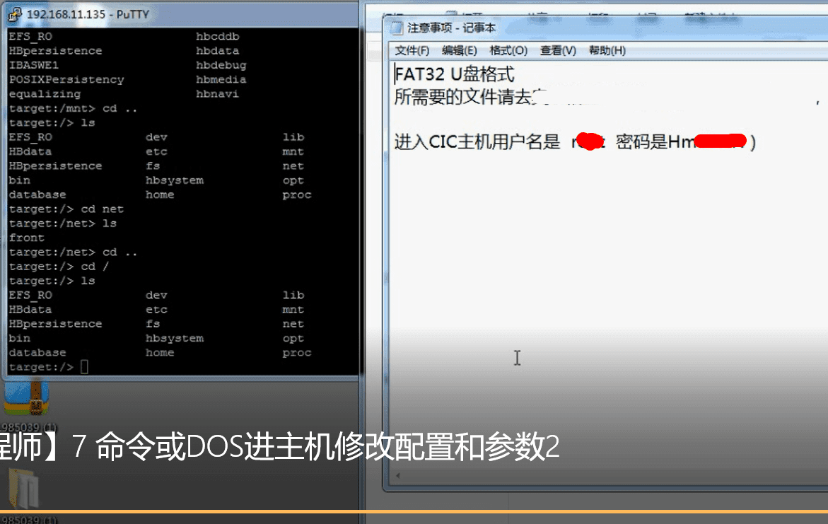 📂宝马BMW | 工程师教程 2017年 AEG版：宝马CIC主机二次汉化视频课程 10节课 CIC汉化 解锁 WinKFP TOOL32 NCS 主机配置修改（660M）