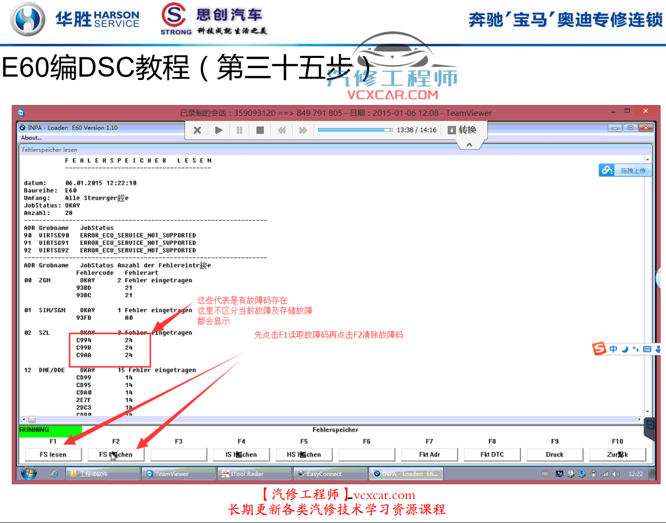 📂宝马BMW | 工程师教程 华胜版:宝马工程师技术培训 硬件ICOM升级 E系导数据 DSC DME编程 安全气囊编程(220页)