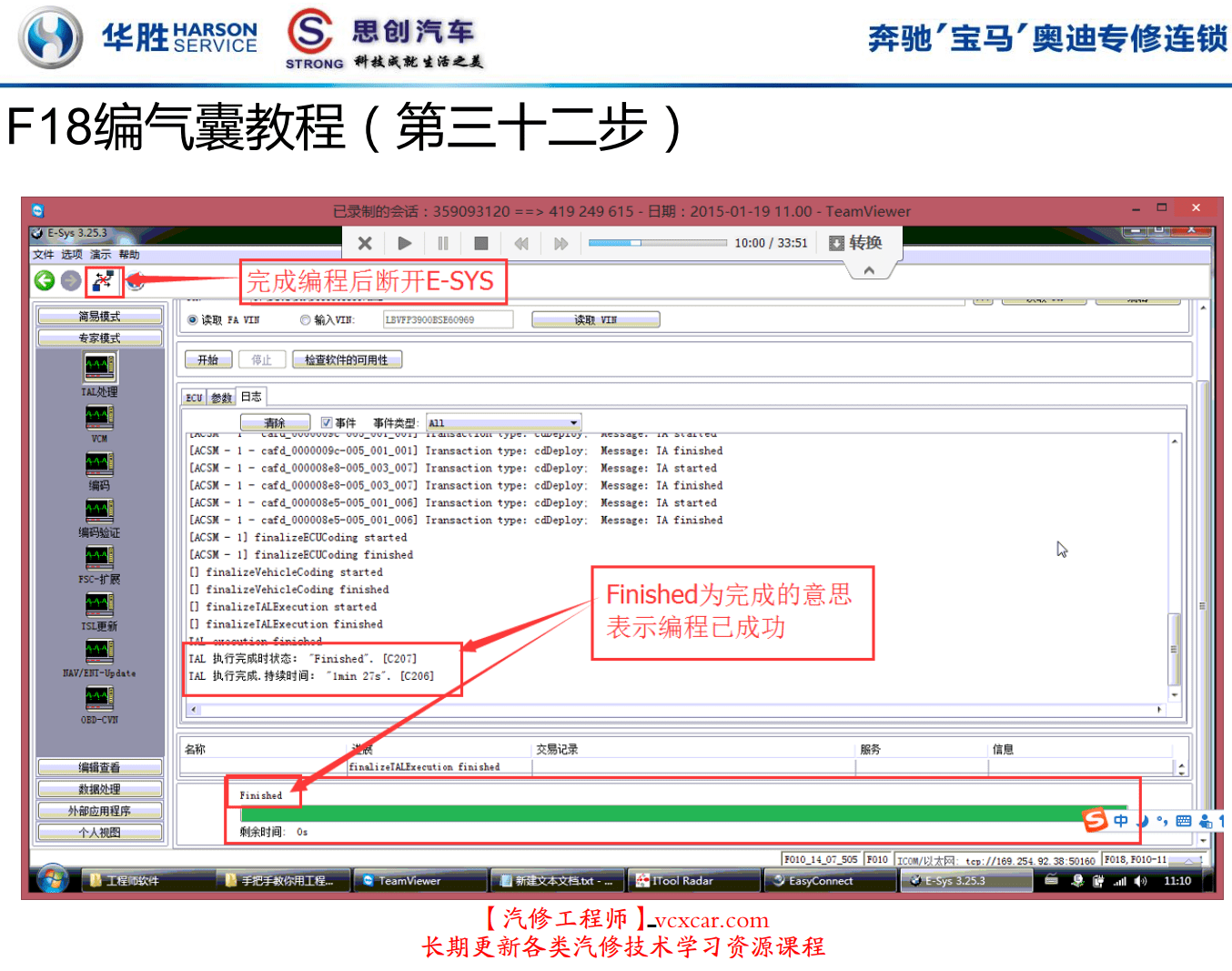 📂宝马BMW | 工程师教程 华胜版:宝马工程师技术培训 硬件ICOM升级 E系导数据 DSC DME编程 安全气囊编程(220页)