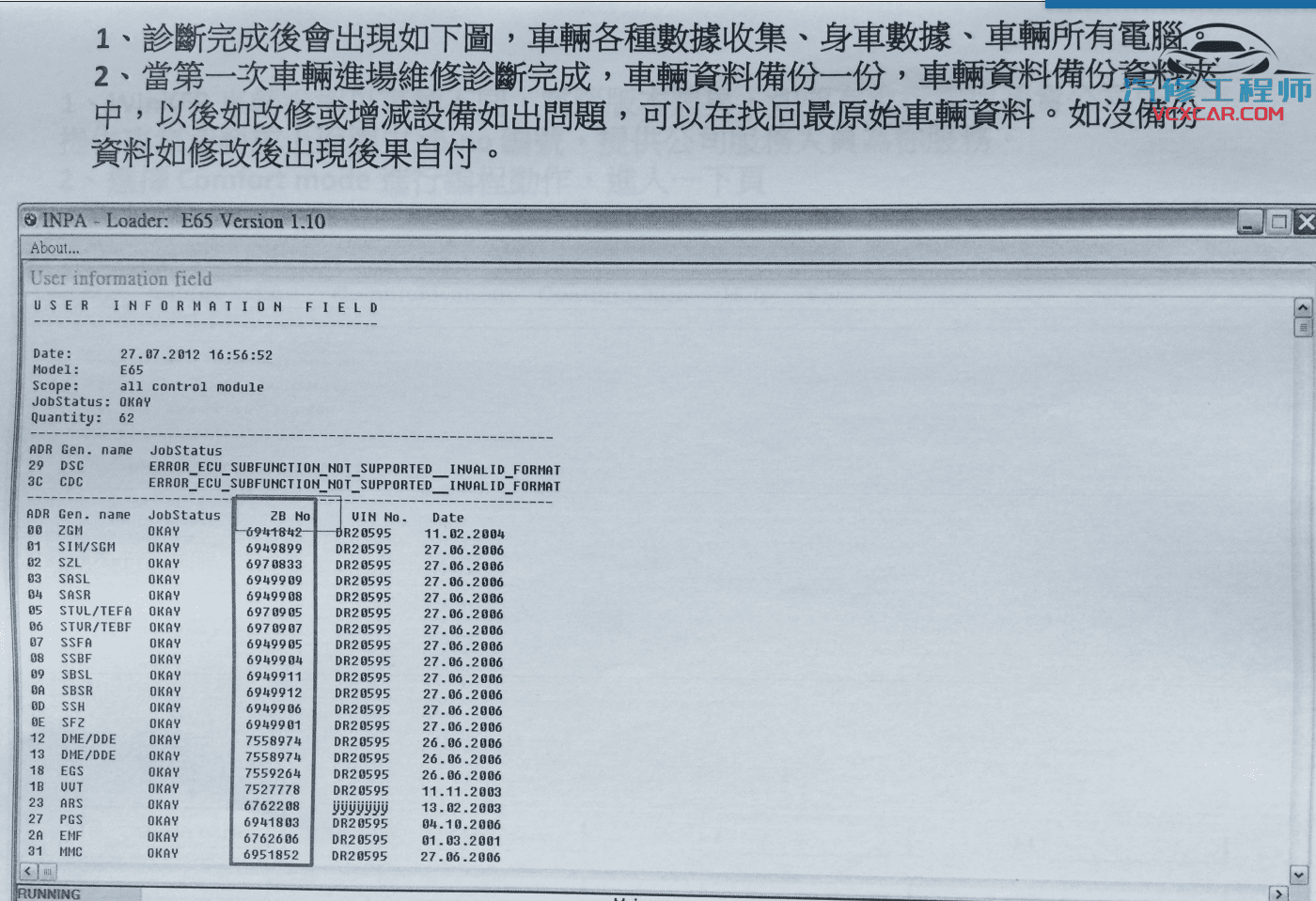 📂宝马BMW | 工程师教程 2014年 CD版：宝马工程师编程改装汉化基础课程 视频+课件（42G）